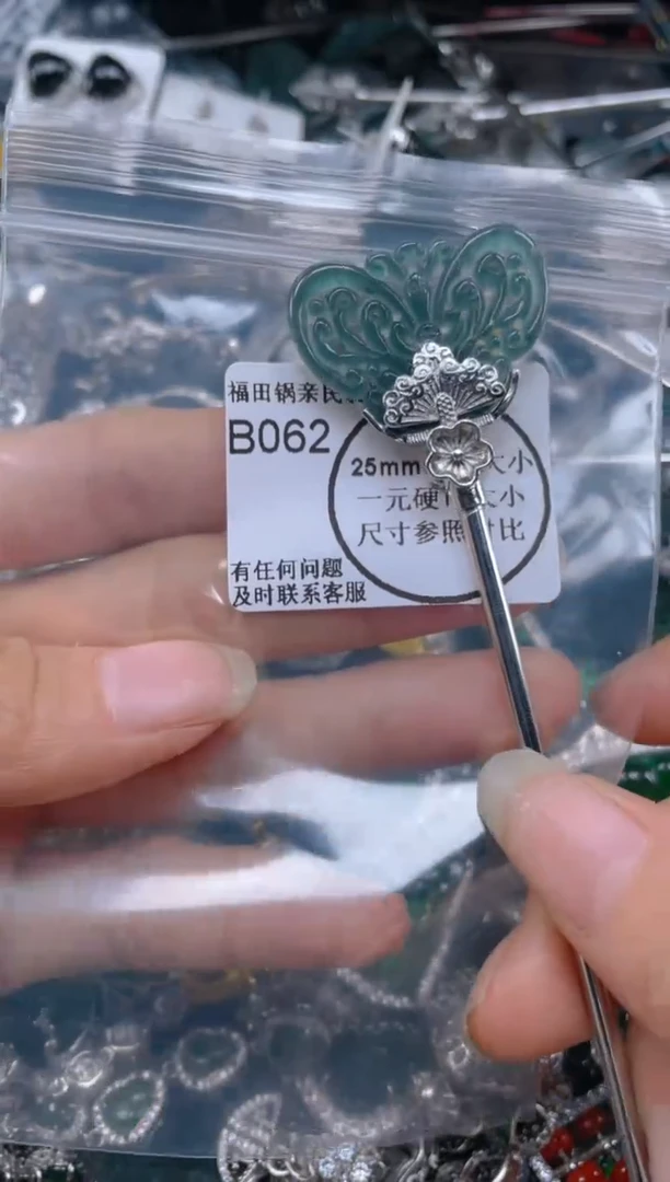 【闪购商品】翡翠吊坠(不含链)未镶嵌062