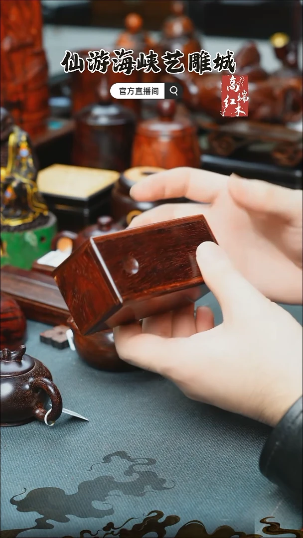 紫檀木类端景台印度小叶紫檀印章盒