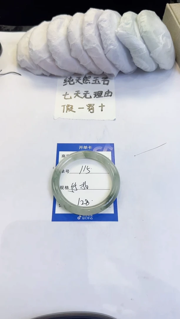 未镶嵌手镯石英质玉115