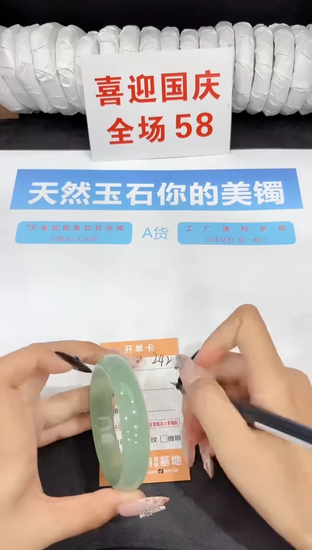 未镶嵌手镯石英质玉242-56.1