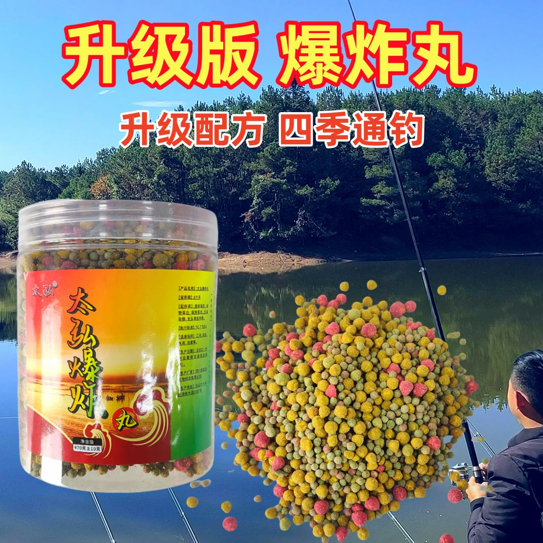 太弘爆炸丸钓鲫鲤草鳊鱼窝料加有动物蛋白干燥设计不沾手便携易用