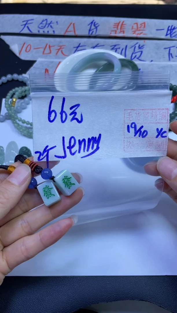 未镶嵌定制翡翠꧁****꧂挂件#66元毛货抛光