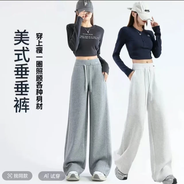 【秋冬上新】显瘦卫裤2025新款高腰阔腿裤常规小个子直筒休闲裤