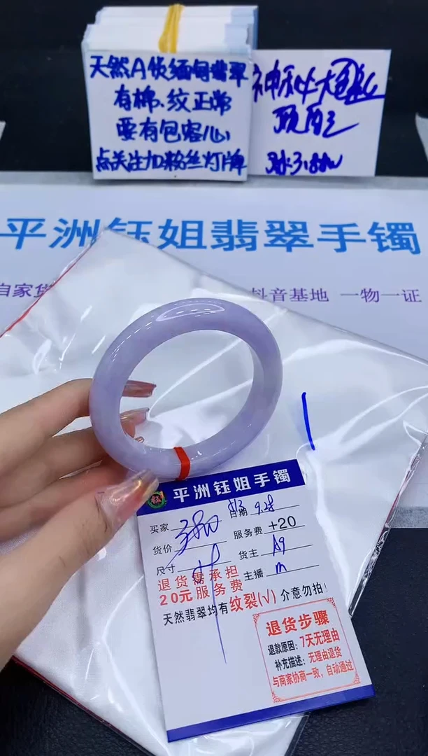 未镶嵌手镯翡翠111