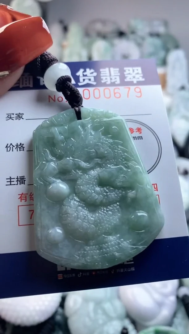 【闪购商品】翡翠吊坠(不含链)未镶嵌1