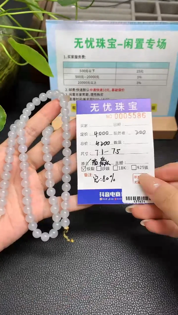 定制翡翠未镶嵌S367