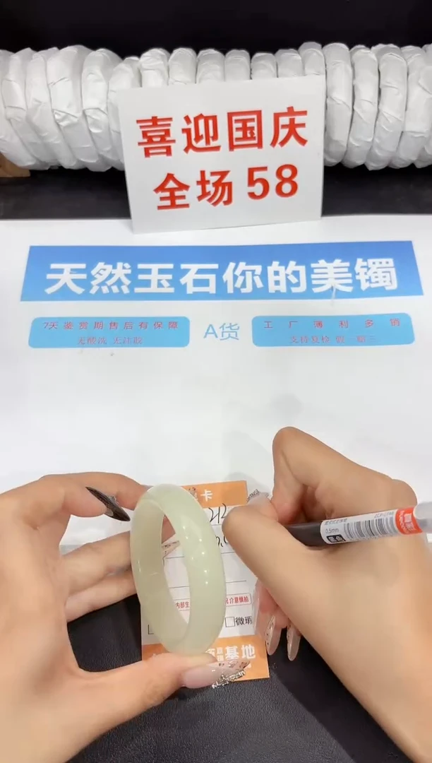 未镶嵌手镯石英质玉213-50.4