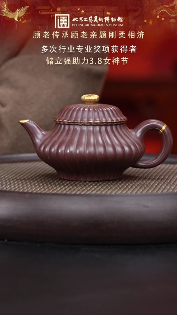 【闪购商品】紫砂茶壶057  陶茶溯源储立强
