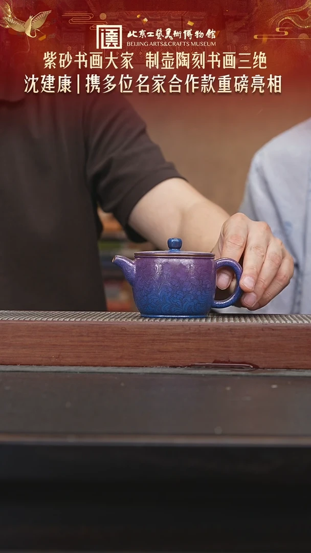 陶茶溯源沈建康专场043