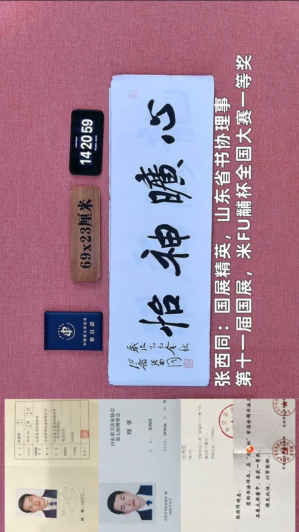 书法139          张老师书法作品