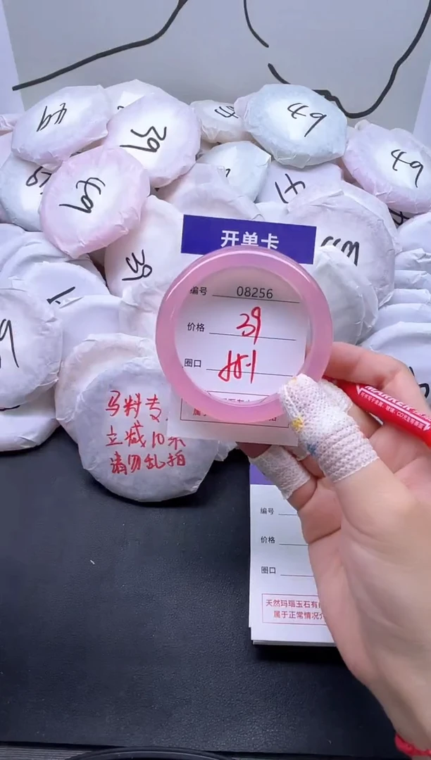 手镯玛瑙/玉髓未镶嵌8256