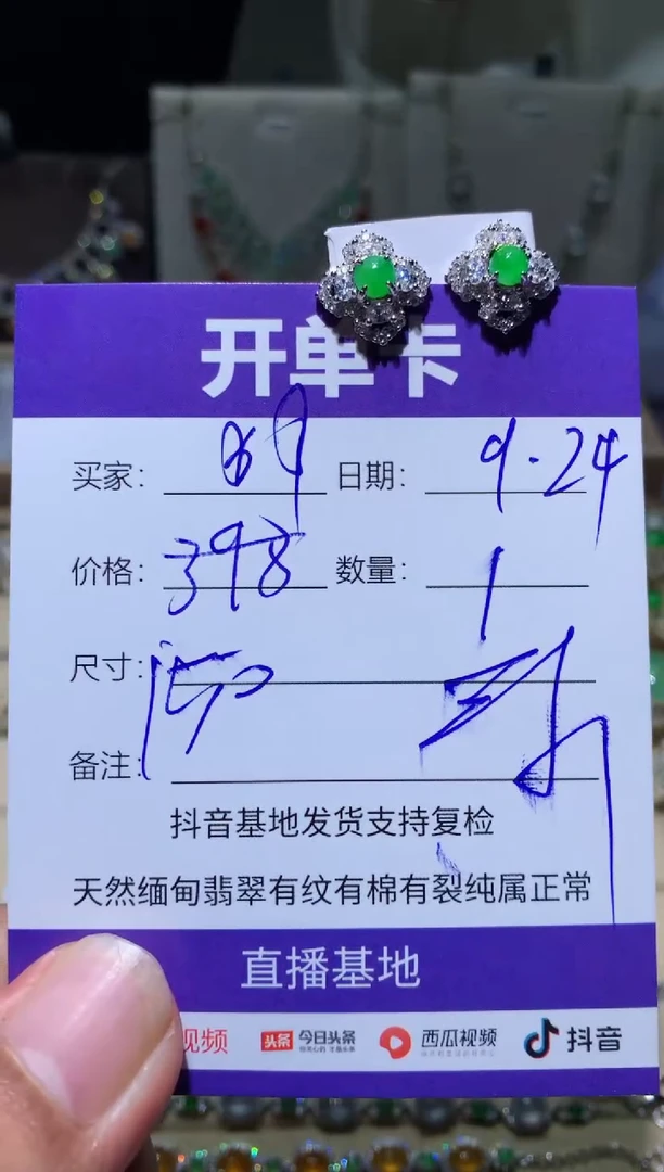未镶嵌翡翠耳饰$* $$ $$ $$ $$