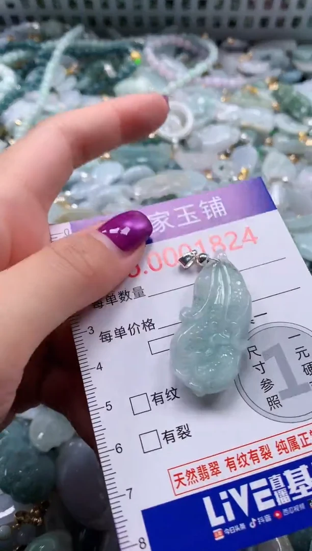 颈饰未镶嵌翡翠1824