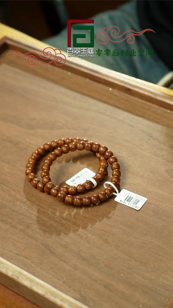 【闪购商品】紫金鼠手串咖皮微火焰实心老型8+7