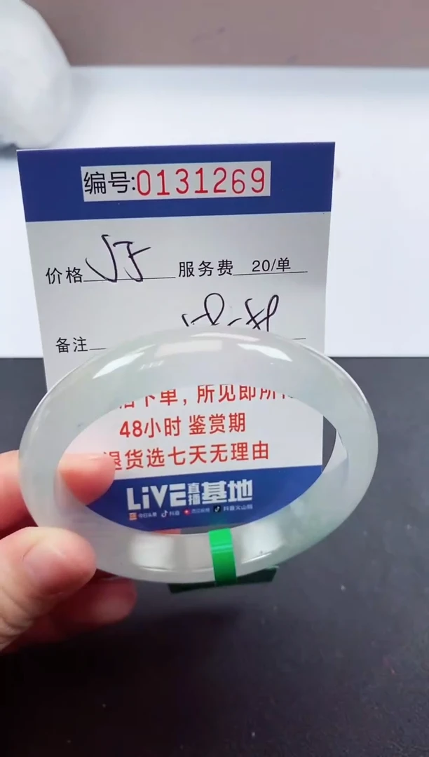 0以实物为准00000131269