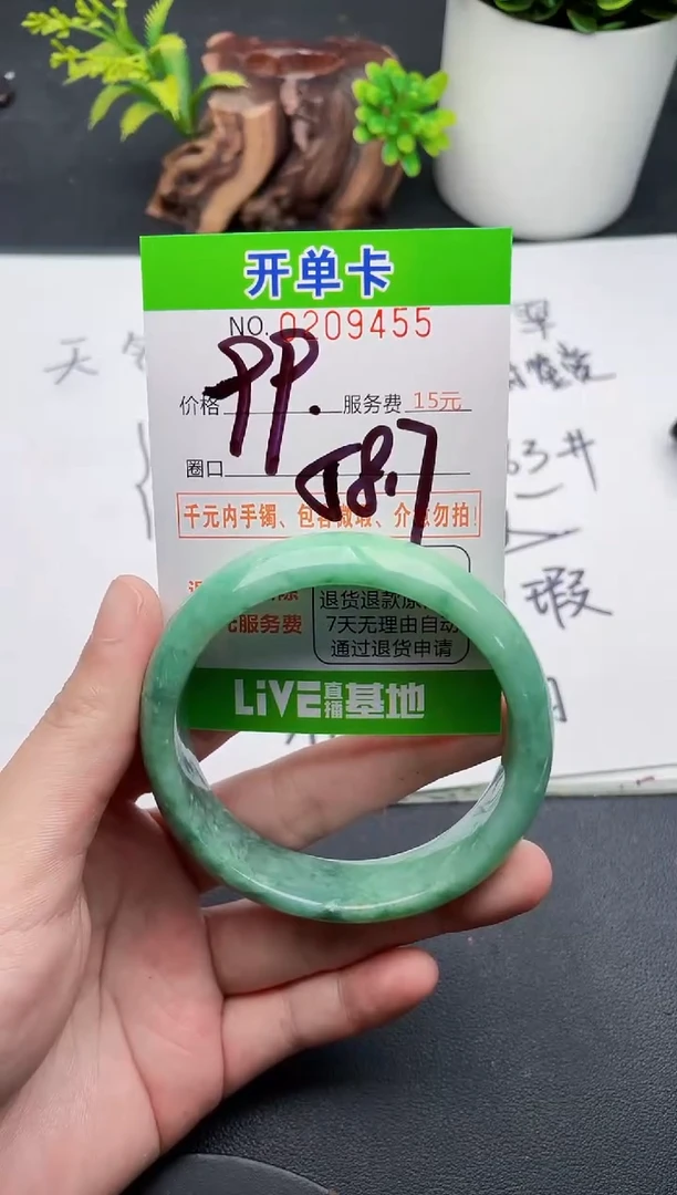 未镶嵌手镯翡翠55天然翡翠A货