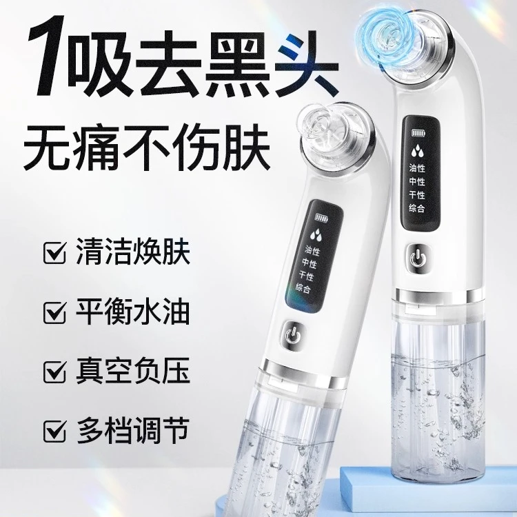 小气泡吸黑头美容仪器毛孔清洁非神器导出去黑头工具粉刺吸出器