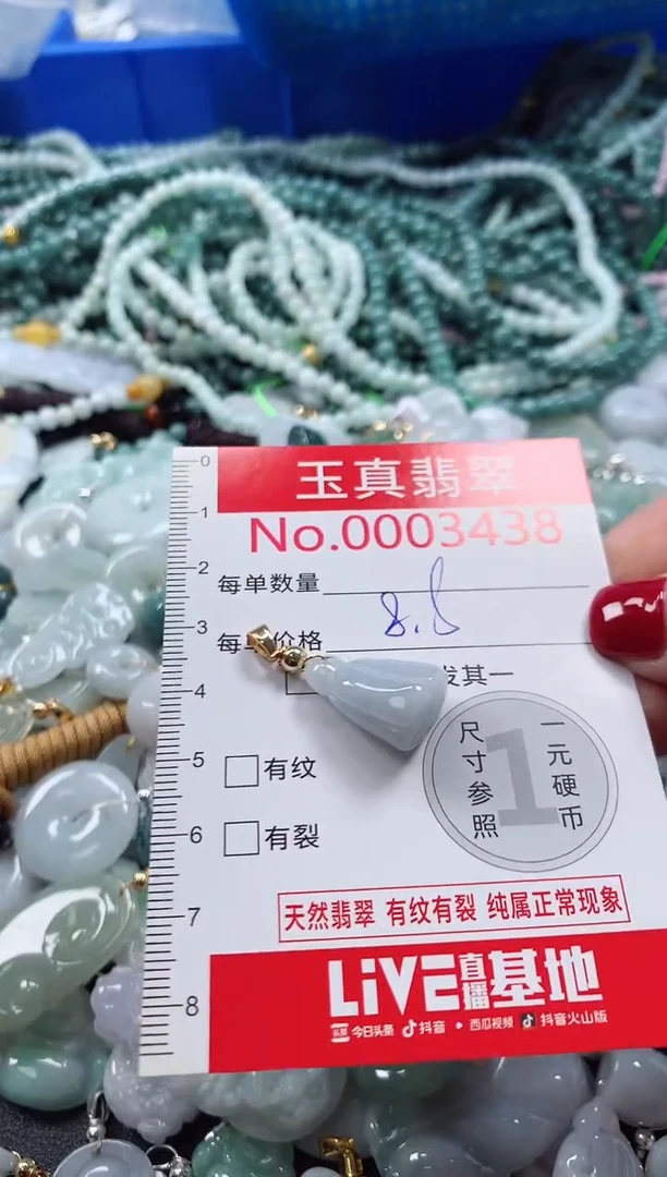 吊坠(不含链)未镶嵌翡翠3438