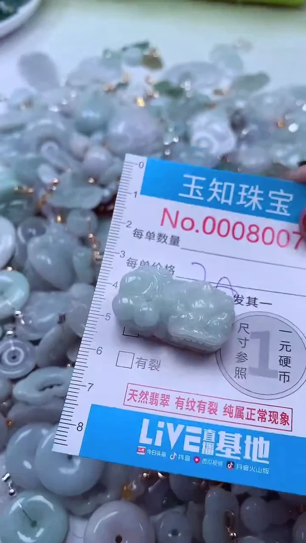 吊坠(不含链)未镶嵌翡翠8007
