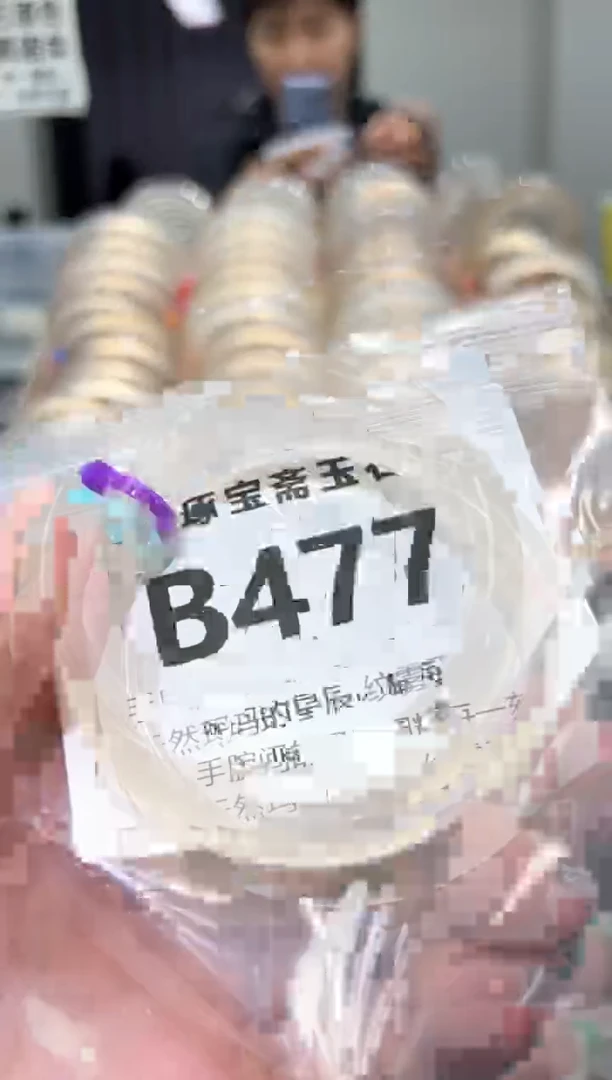 玛瑙/玉髓手镯未镶嵌B477