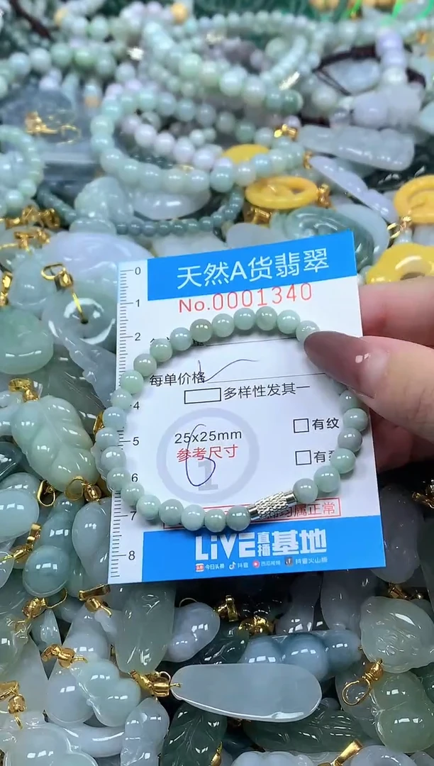 颈饰未镶嵌翡翠净货挂件-1340