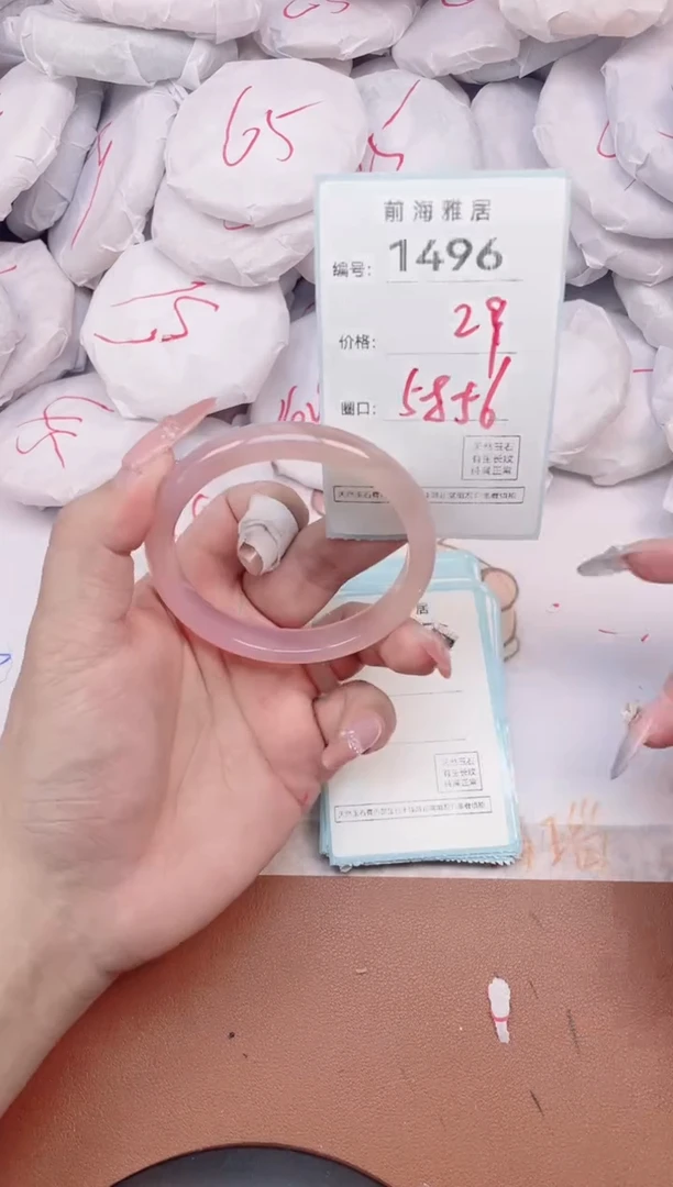 【闪购商品】玛瑙/玉髓手镯未镶嵌1496
