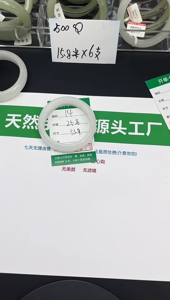 未镶嵌手镯石英质玉14-53/54