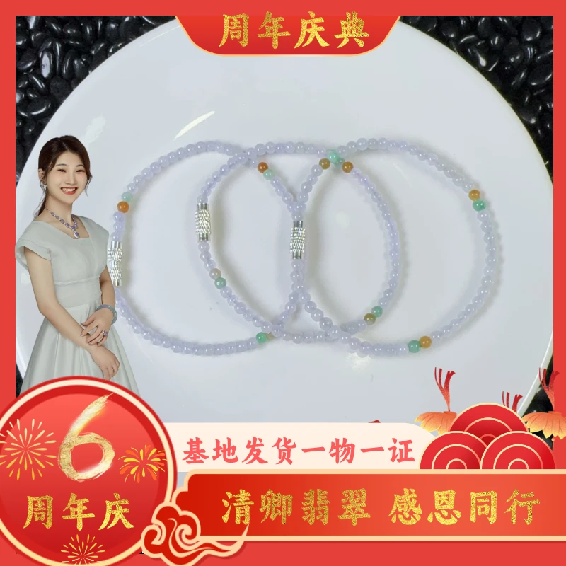 【清卿6周年庆】翡翠小米珠手串+33753（多样性发一）