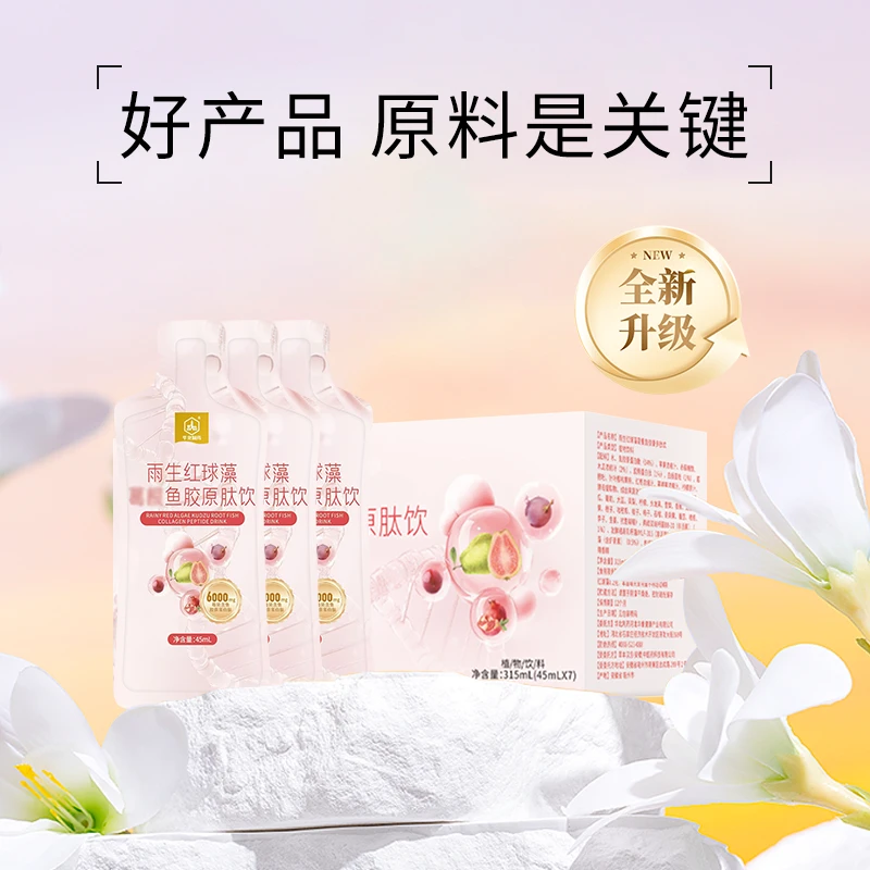 【女神专属 甄选活动】好喝不腻的植物饮