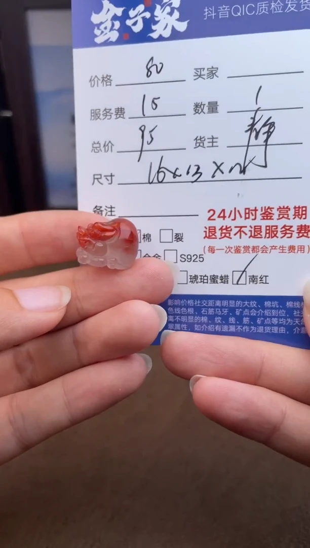 颈饰未镶嵌南红玛瑙5495914687