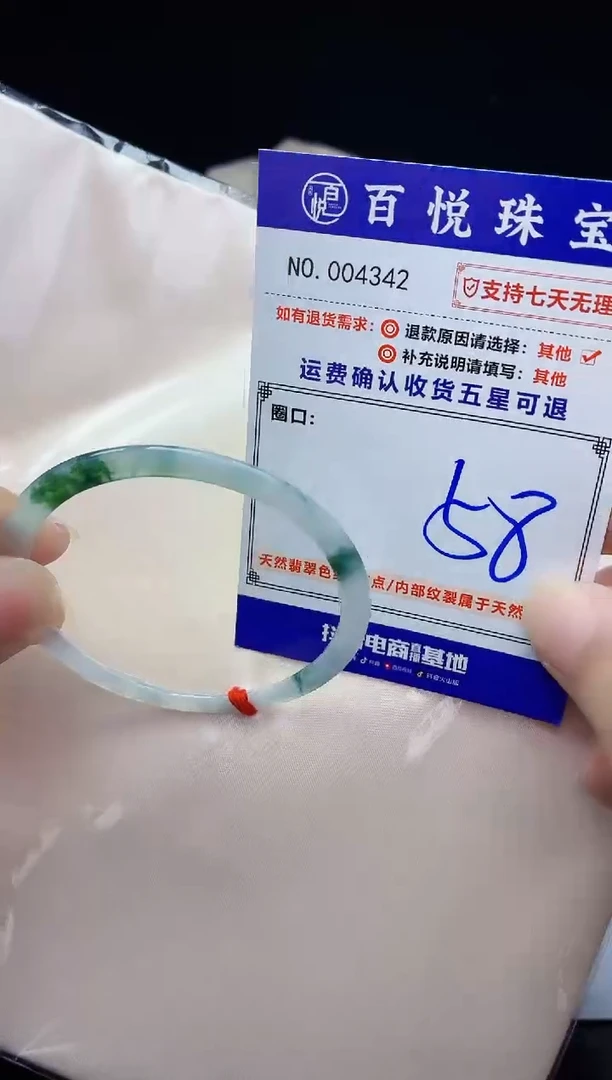 未镶嵌手镯翡翠手镯