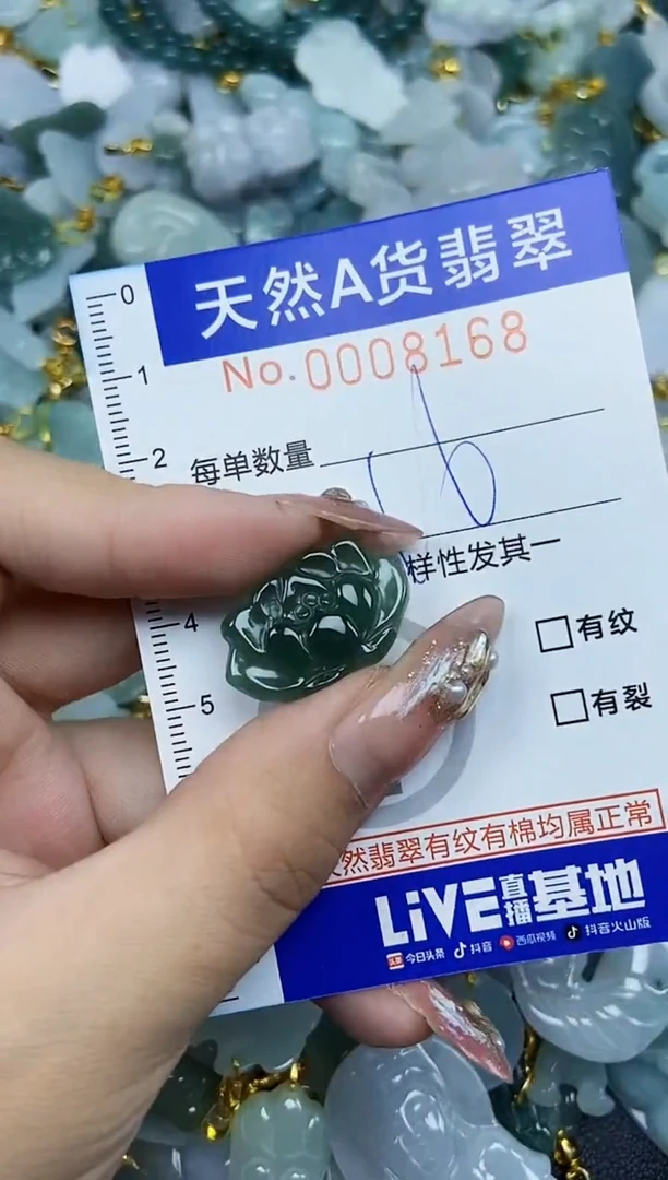 翡翠未镶嵌颈饰天然A货翡翠