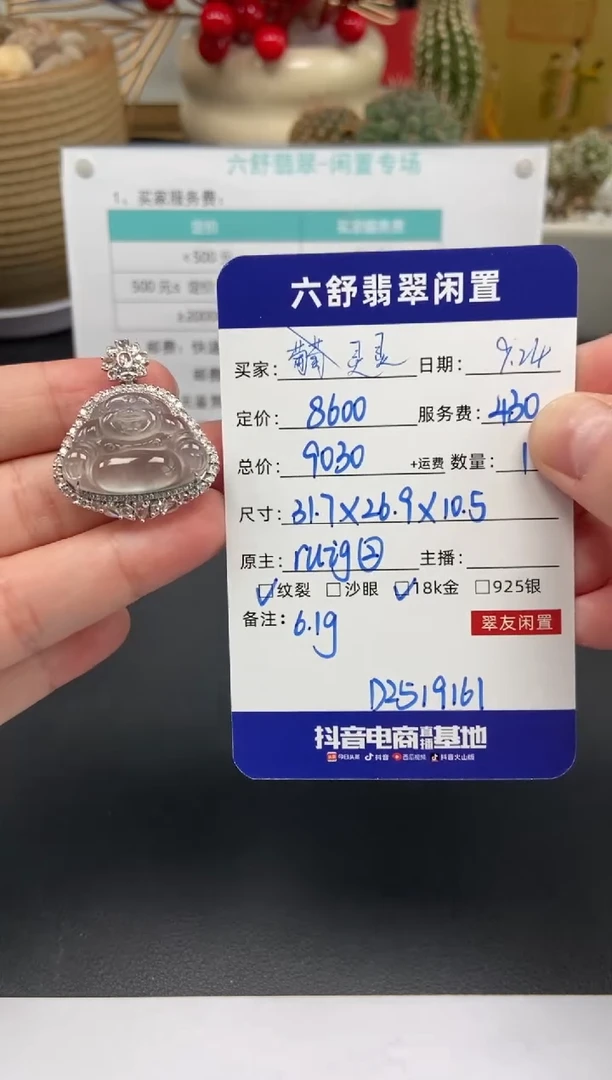 颈饰18K金镶嵌翡翠灵*?D2519161