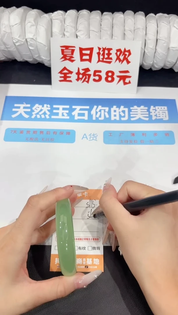 未镶嵌手镯石英质玉s115-56.4