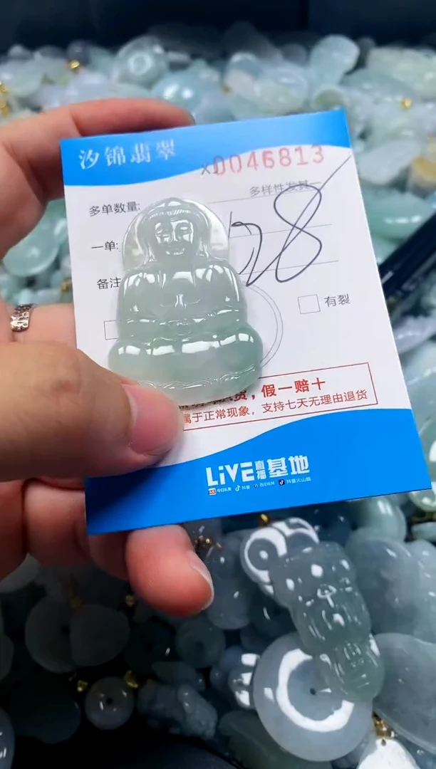 颈饰未镶嵌翡翠闪购商品0046813