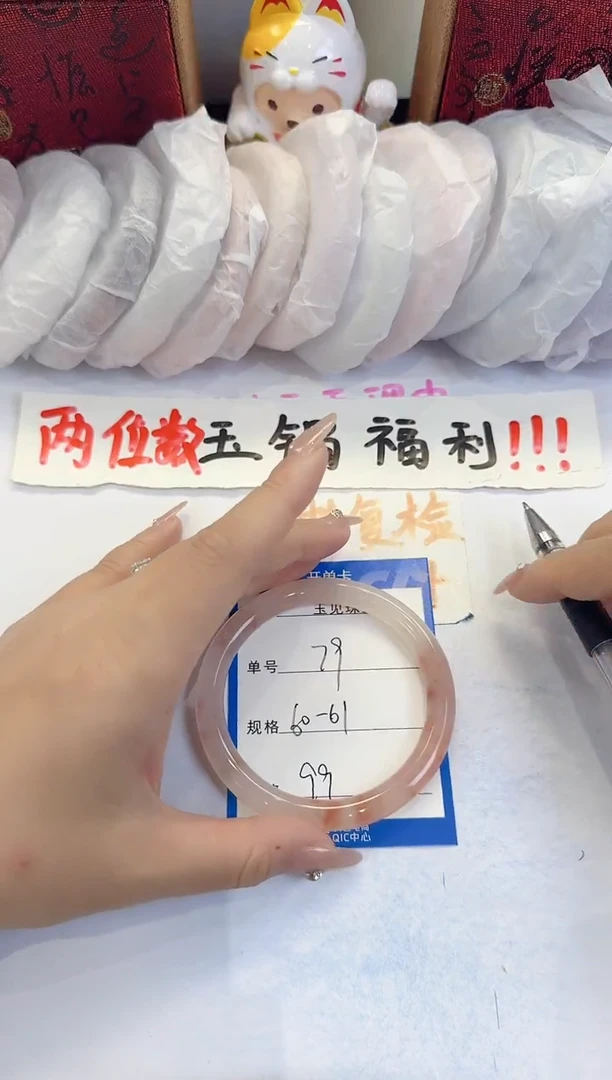 未镶嵌手镯石英质玉79