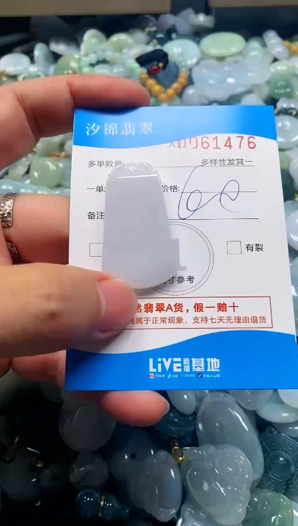 颈饰未镶嵌翡翠闪购商品0061476