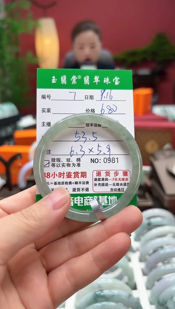 未镶嵌手镯翡翠翡翠7
