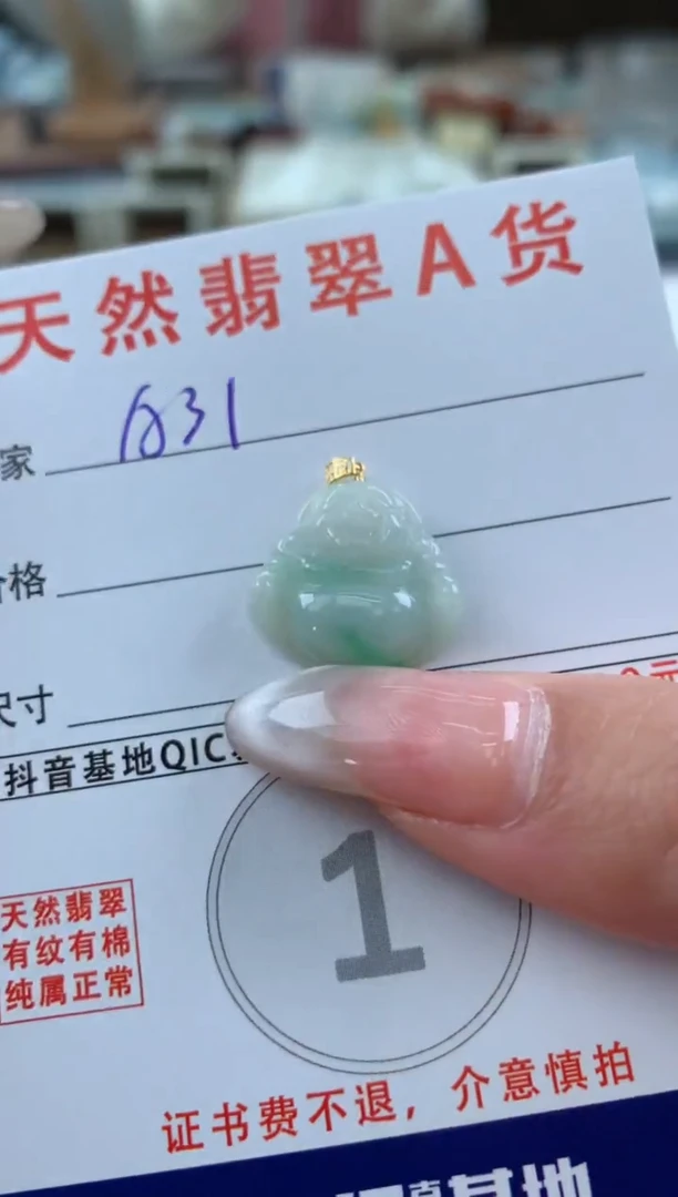 【闪购商品】翡翠颈饰18K金镶嵌多样性发其一
