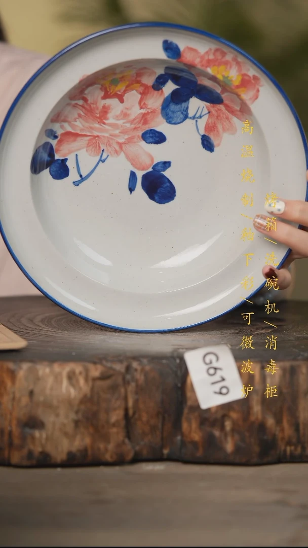 瓷片景德镇高温釉下彩可微波烤箱洗碗机619