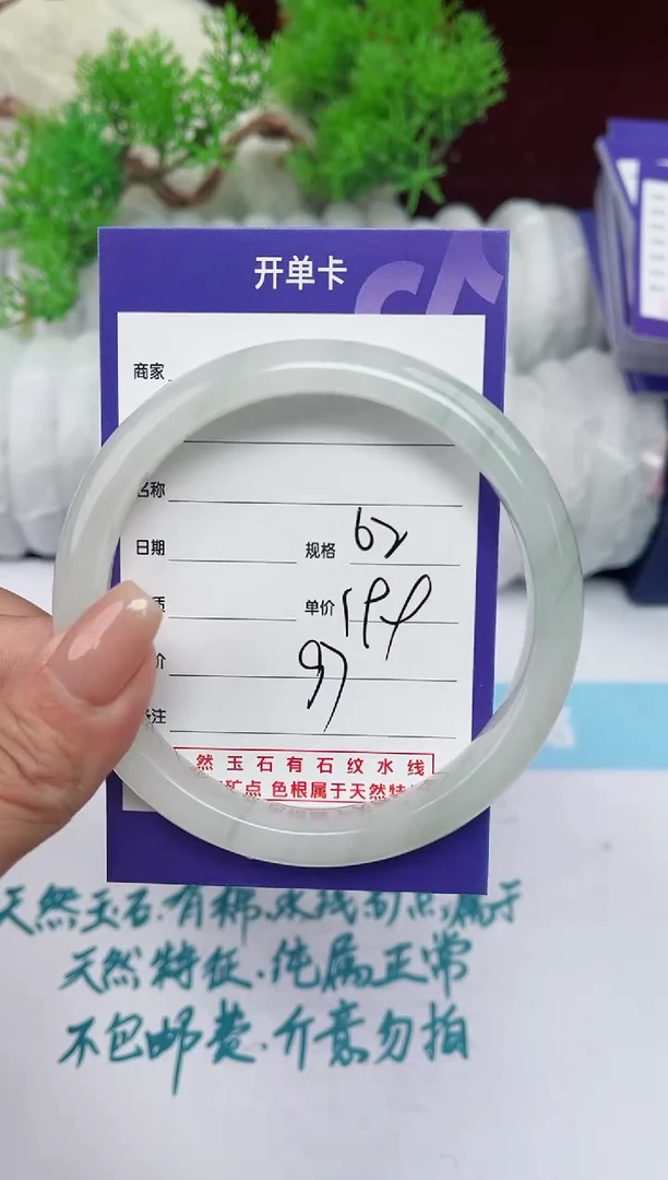 【闪购商品】石英质玉手镯未镶嵌97