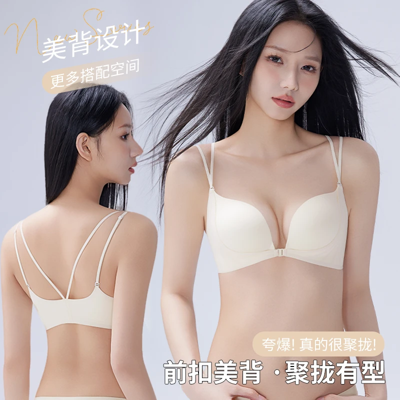 小胸前扣聚拢内衣小胸显大细肩带无痕粉底液隐形美背内衣文胸一体