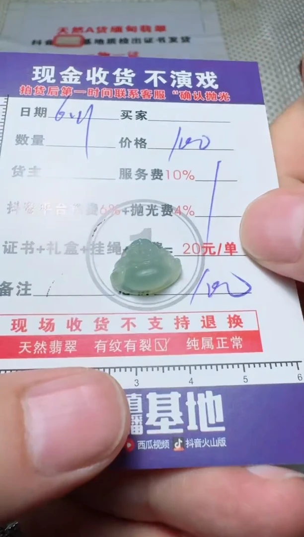 定制翡翠未镶嵌111111111111111