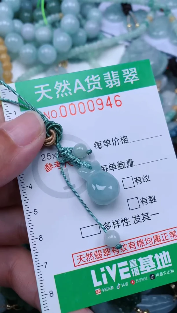 翡翠未镶嵌颈饰.0000946