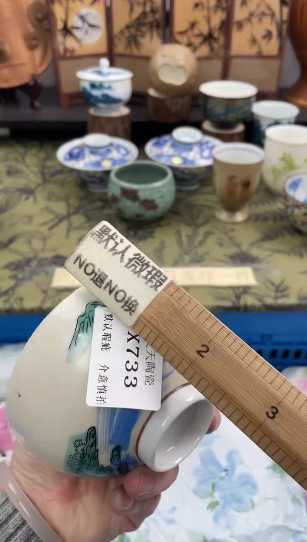 瓷片国**南X733默认微瑕闪购默认库存一件