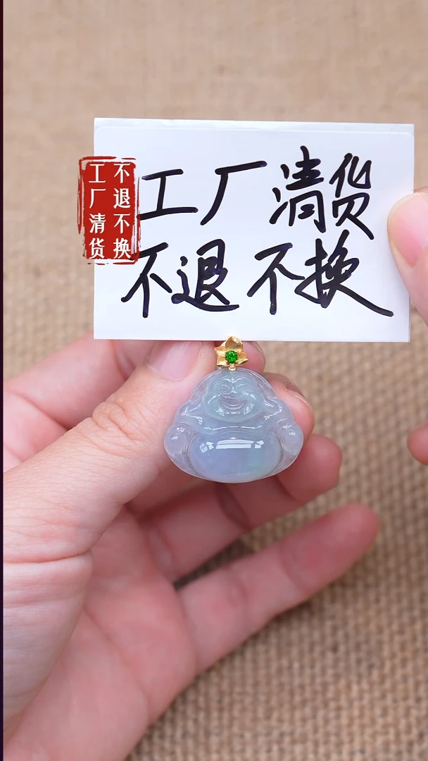 18K金镶嵌挂件翡翠68【不退不换】