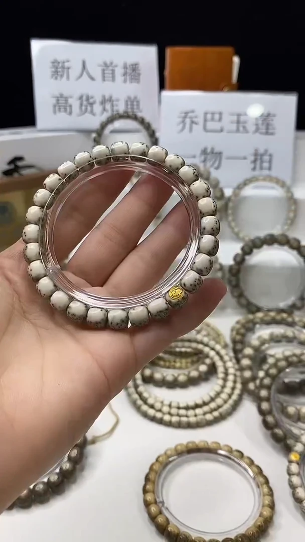 星月菩提手串118 8*7mm A5