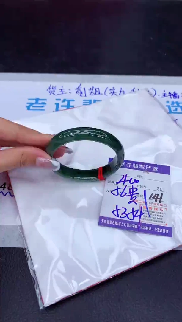 【闪购商品】翡翠手镯未镶嵌1111111111111