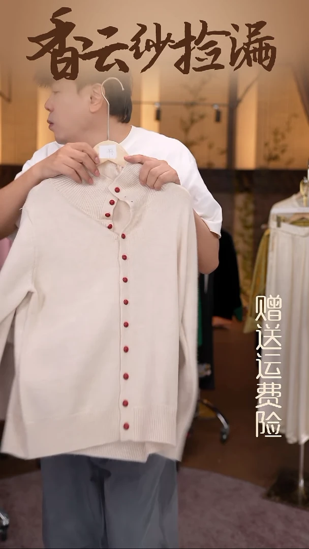 挂脖款   香云纱清仓