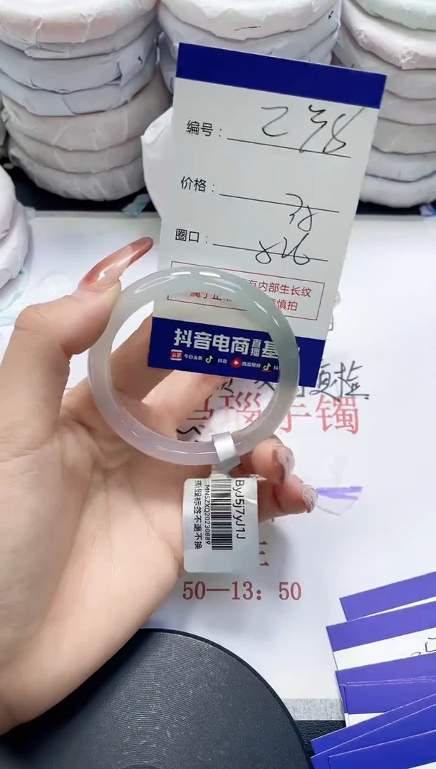 未镶嵌手镯玛瑙/玉髓238